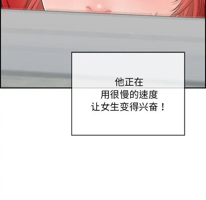 漫画《再爱我一次》第8话第76张图