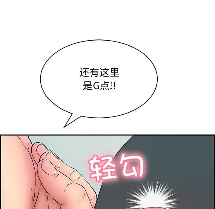 漫画《再爱我一次》第8话第77张图