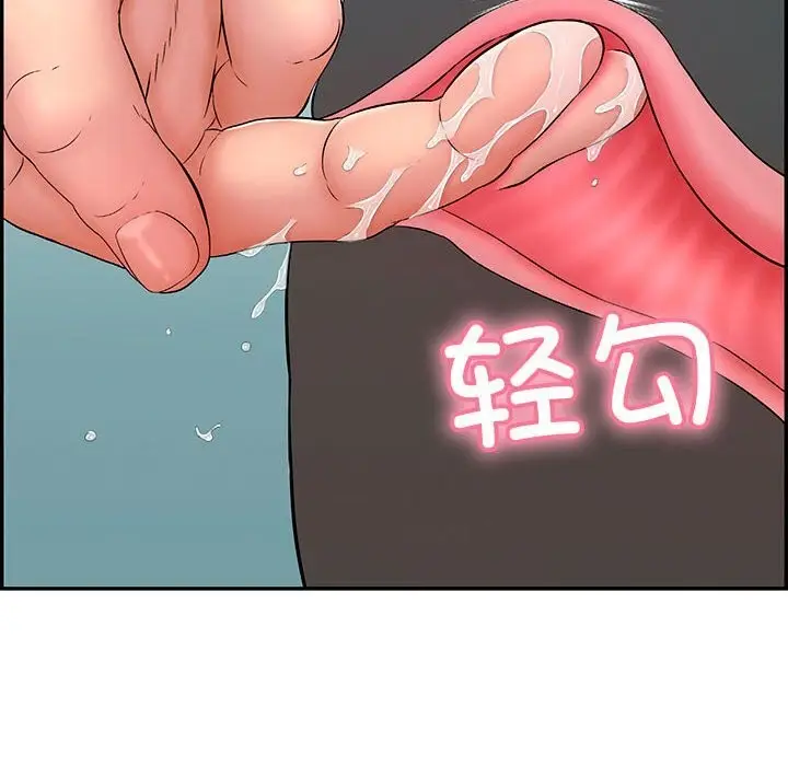 漫画《再爱我一次》第8话第78张图