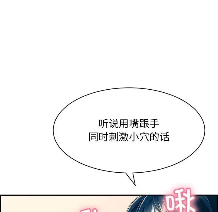 漫画《再爱我一次》第8话第79张图