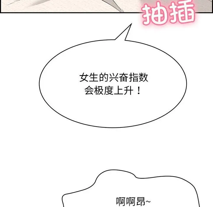 漫画《再爱我一次》第8话第81张图