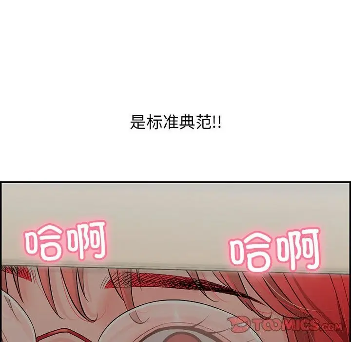 漫画《再爱我一次》第8话第84张图