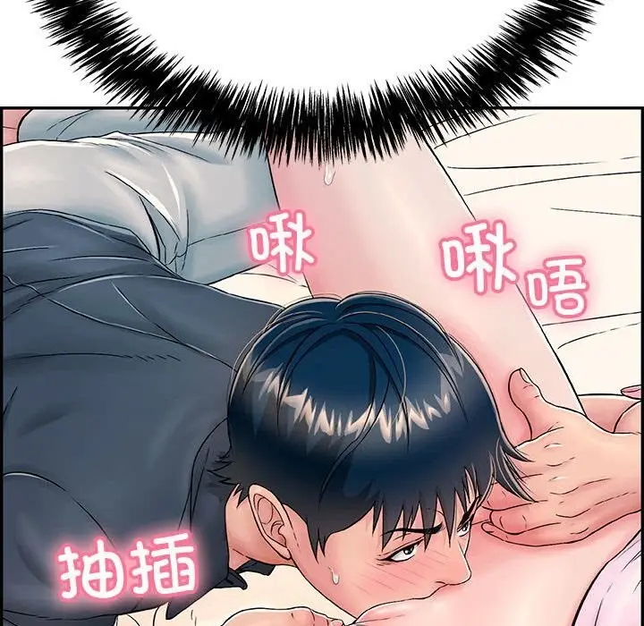 漫画《再爱我一次》第8话第87张图