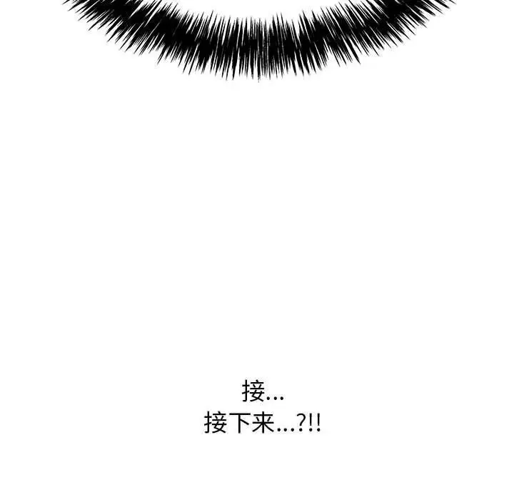 漫画《再爱我一次》第8话第89张图