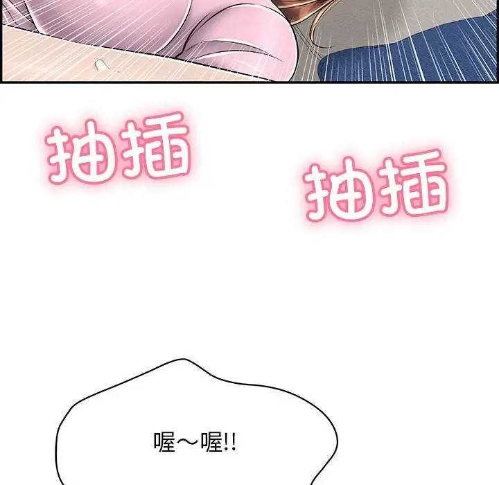 漫画《再爱我一次》第8话第92张图