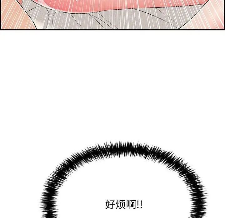 漫画《再爱我一次》第8话第97张图