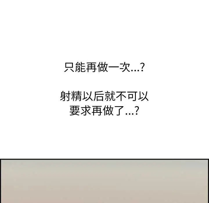 漫画《再爱我一次》第9话第100张图