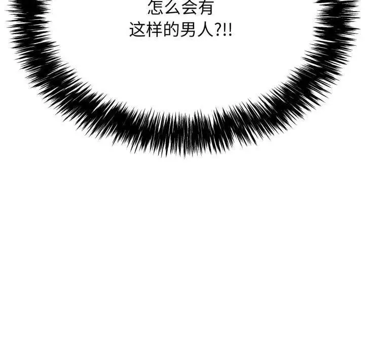 漫画《再爱我一次》第9话第103张图
