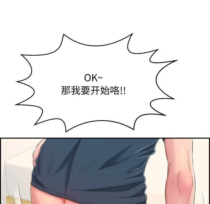 漫画《再爱我一次》第9话第104张图