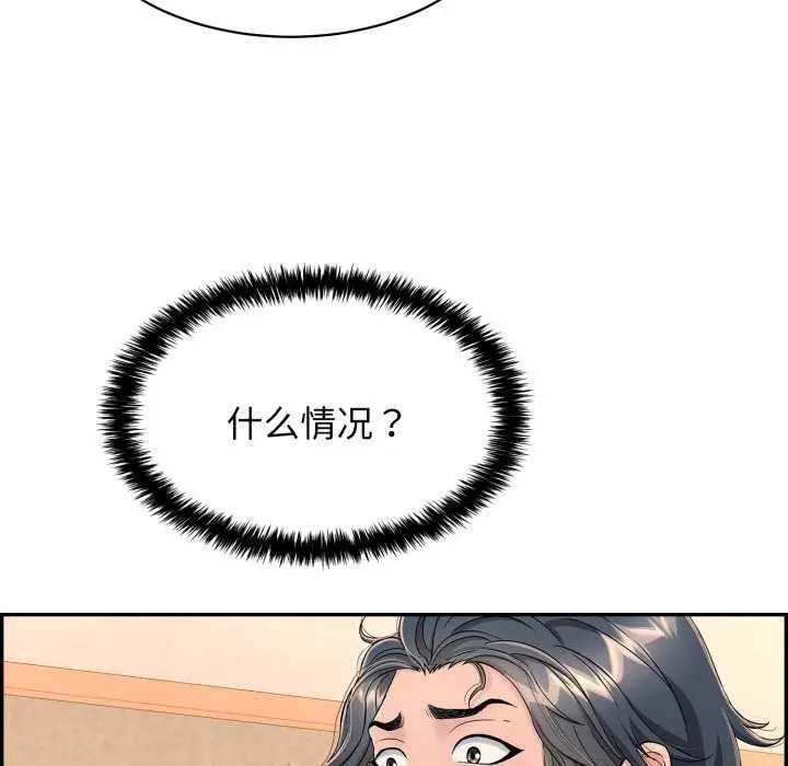 漫画《再爱我一次》第9话第11张图