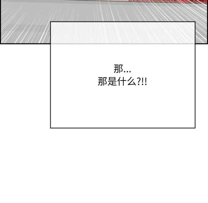 漫画《再爱我一次》第9话第110张图