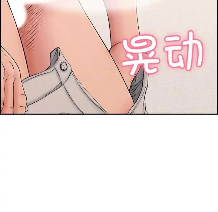 漫画《再爱我一次》第9话第112张图
