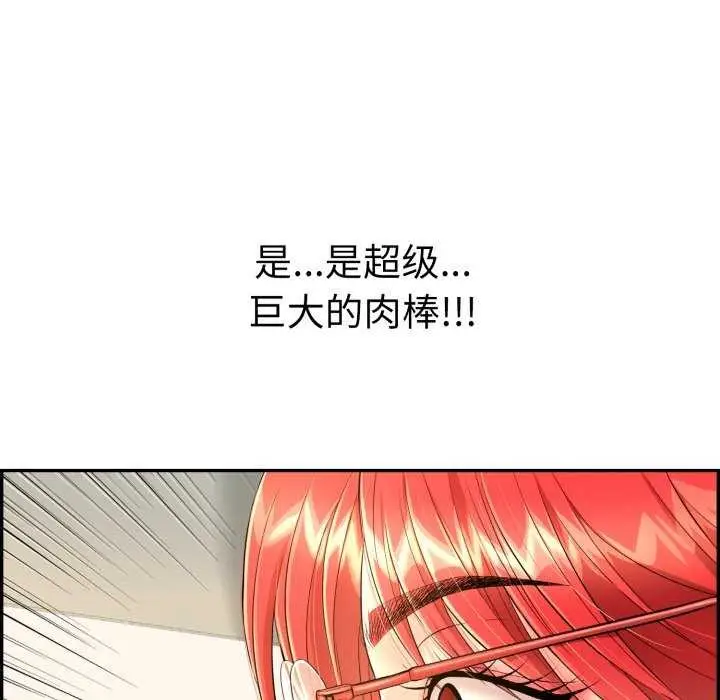漫画《再爱我一次》第9话第113张图