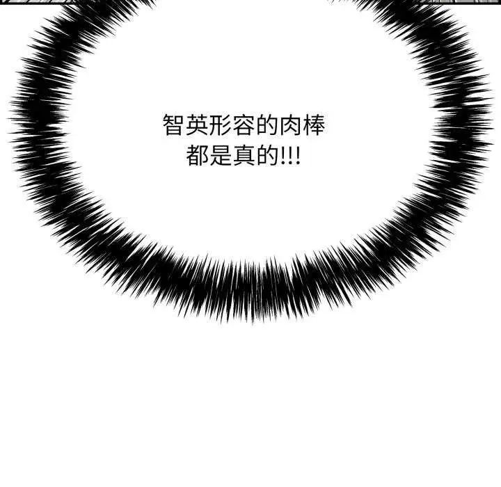 漫画《再爱我一次》第9话第115张图