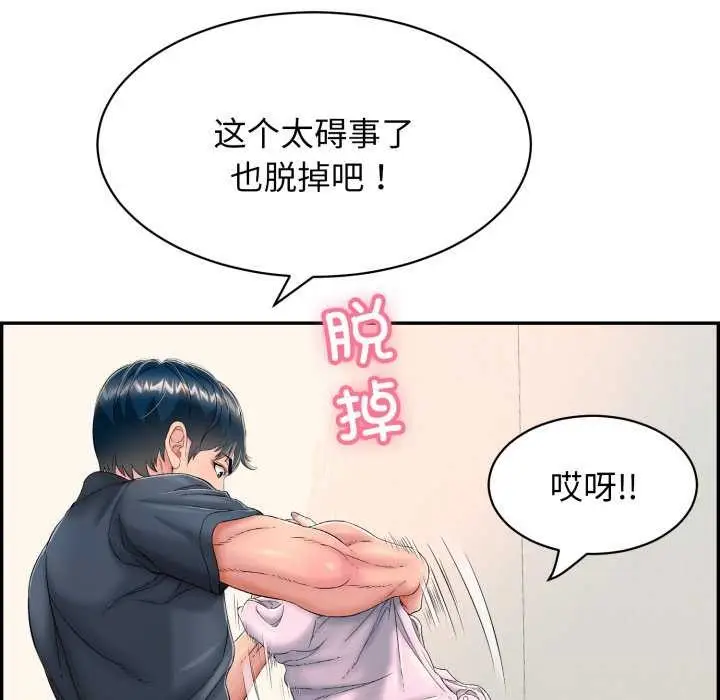 漫画《再爱我一次》第9话第116张图