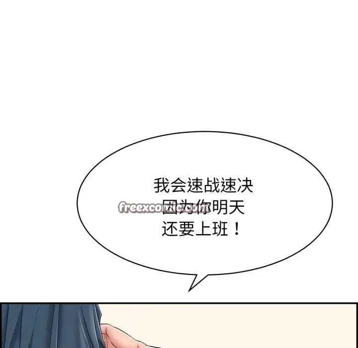 漫画《再爱我一次》第9话第120张图