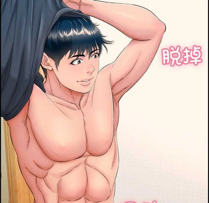 漫画《再爱我一次》第9话第121张图