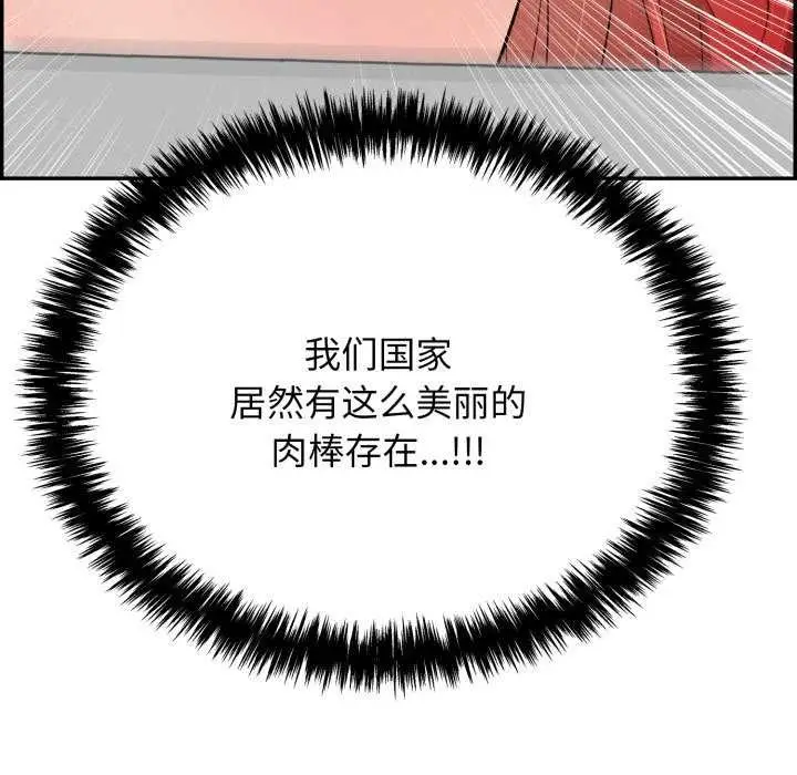 漫画《再爱我一次》第9话第125张图