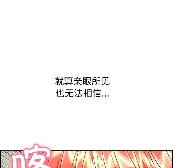 漫画《再爱我一次》第9话第126张图
