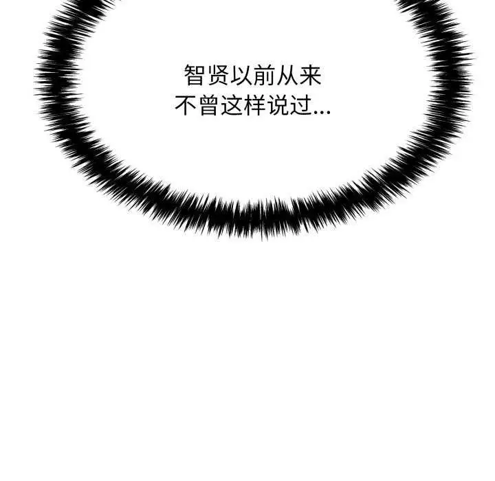 漫画《再爱我一次》第9话第13张图