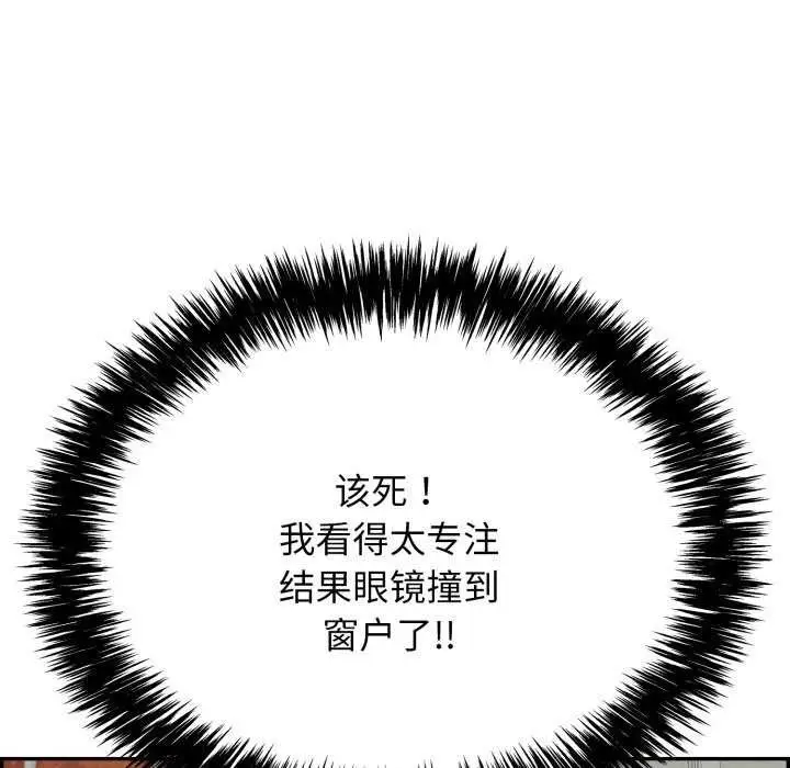 漫画《再爱我一次》第9话第132张图