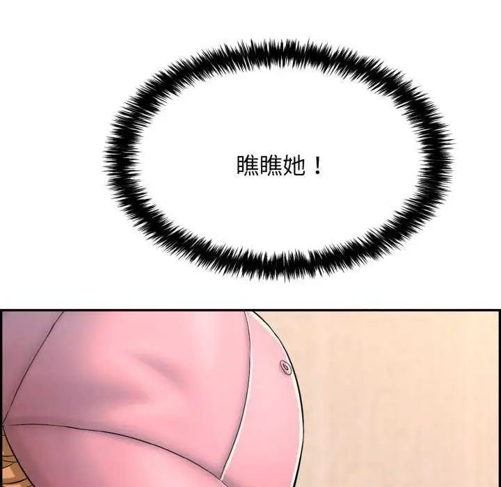 漫画《再爱我一次》第9话第14张图