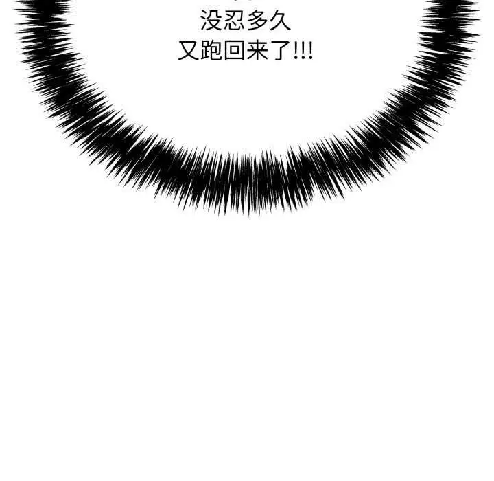 漫画《再爱我一次》第9话第140张图