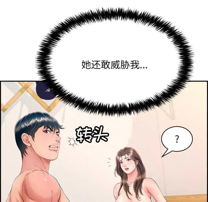 漫画《再爱我一次》第9话第141张图