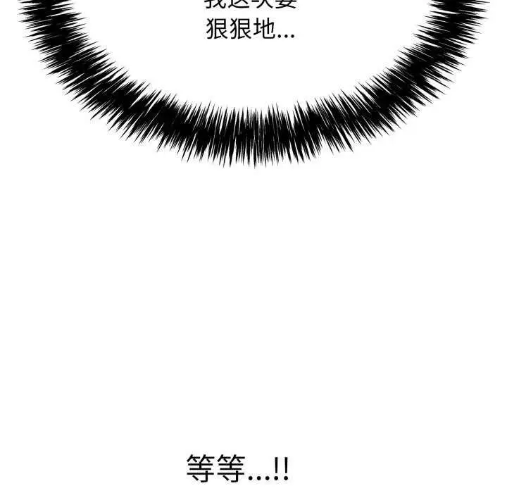漫画《再爱我一次》第9话第143张图