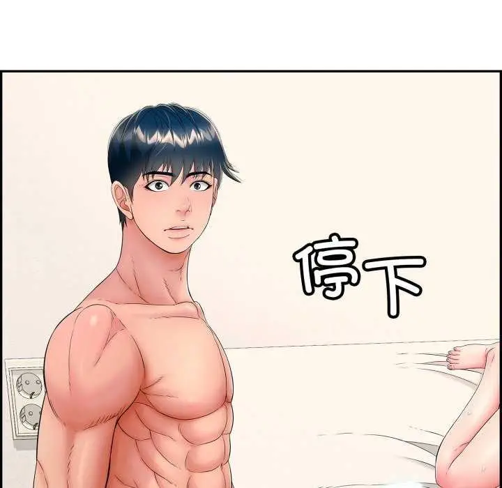 漫画《再爱我一次》第9话第144张图
