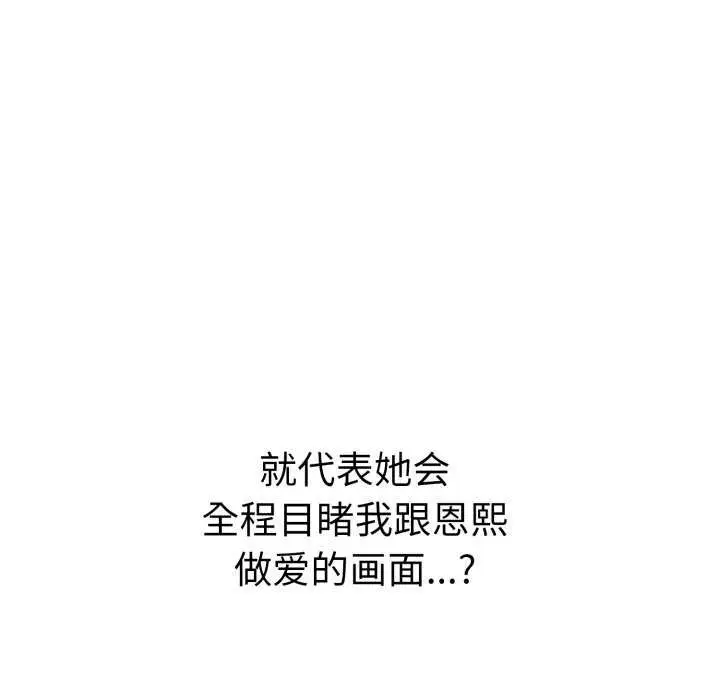 漫画《再爱我一次》第9话第146张图