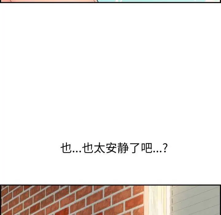漫画《再爱我一次》第9话第148张图
