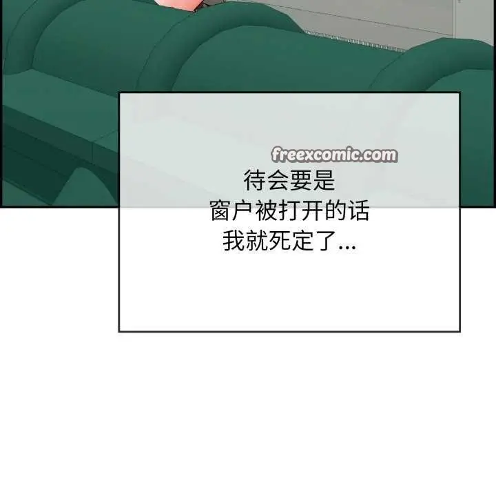 漫画《再爱我一次》第9话第150张图