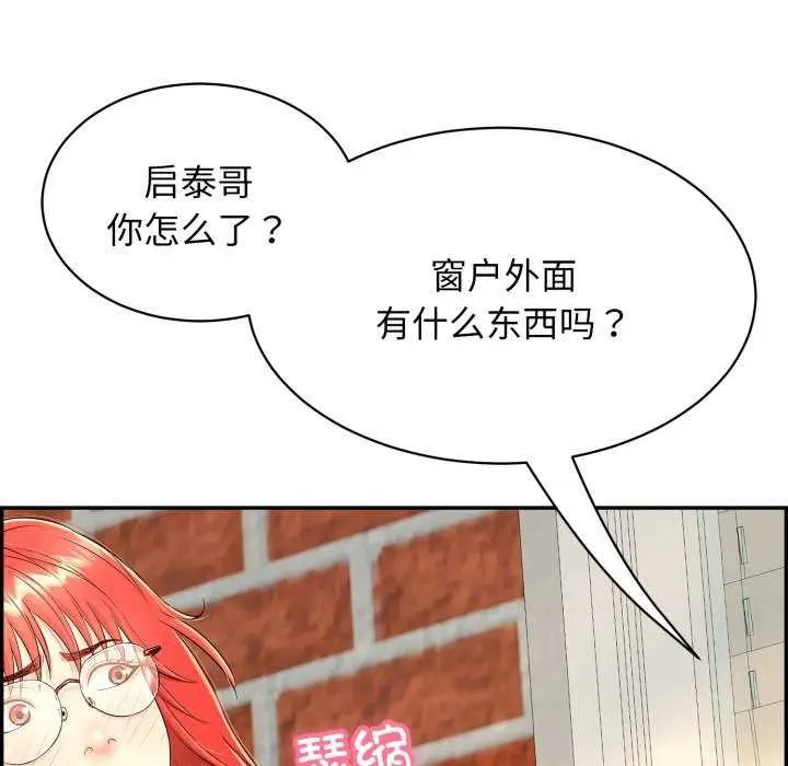 漫画《再爱我一次》第9话第151张图