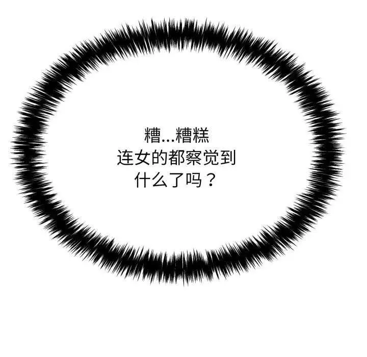 漫画《再爱我一次》第9话第153张图