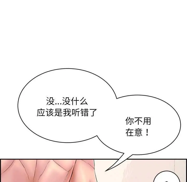 漫画《再爱我一次》第9话第154张图