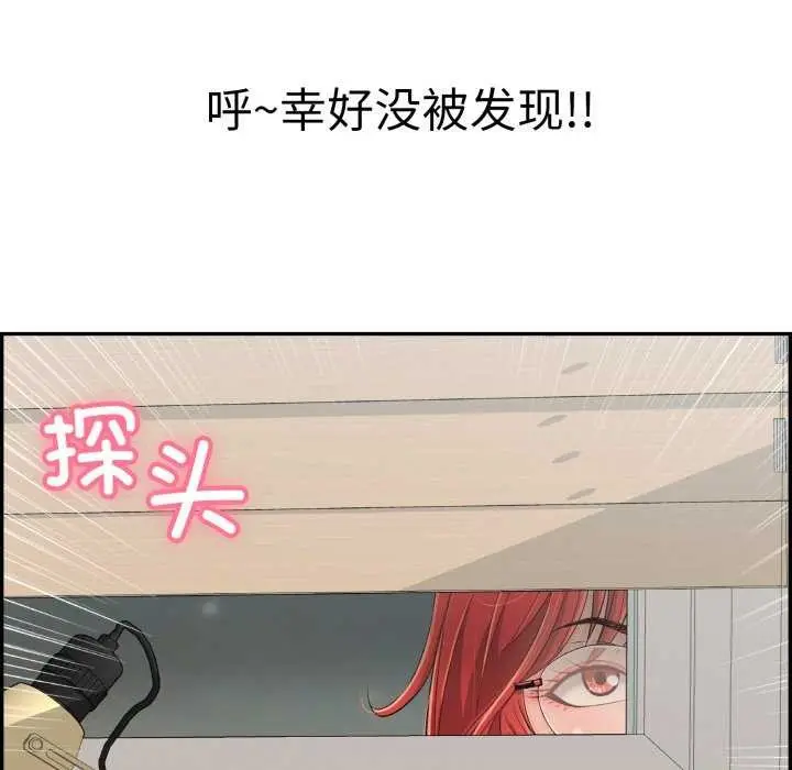 漫画《再爱我一次》第9话第157张图