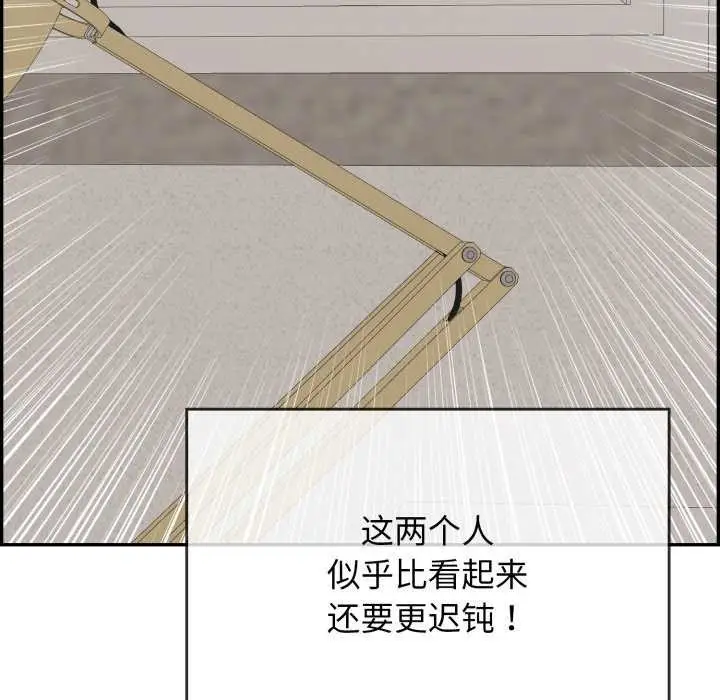 漫画《再爱我一次》第9话第158张图