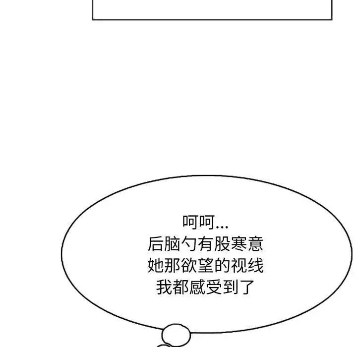 漫画《再爱我一次》第9话第159张图