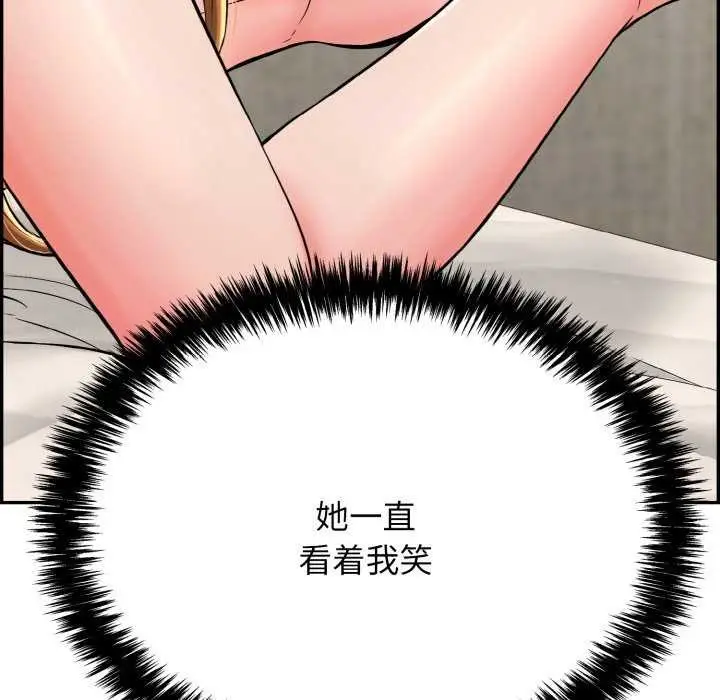 漫画《再爱我一次》第9话第16张图