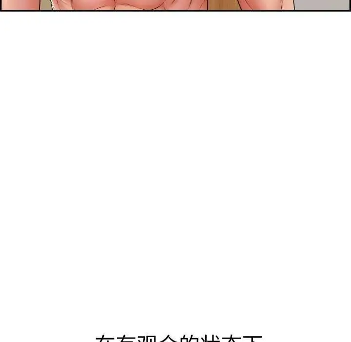 漫画《再爱我一次》第9话第161张图