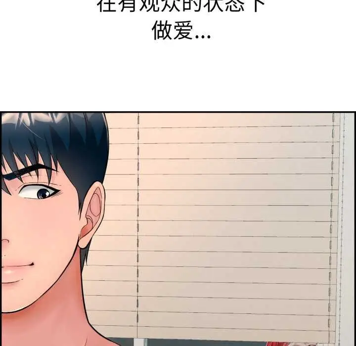 漫画《再爱我一次》第9话第162张图