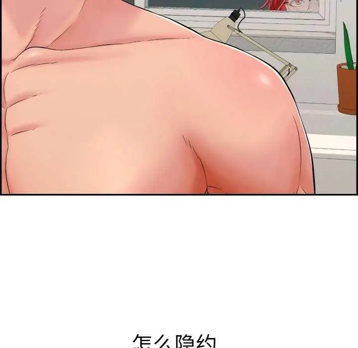 漫画《再爱我一次》第9话第163张图