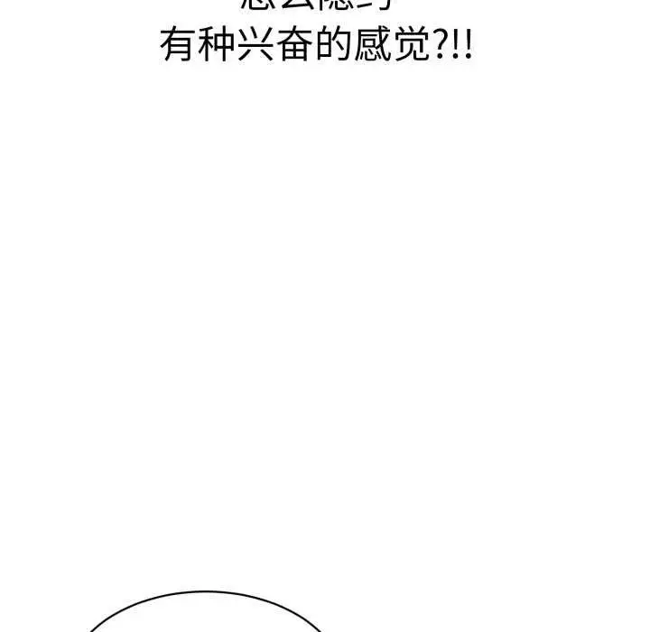 漫画《再爱我一次》第9话第164张图