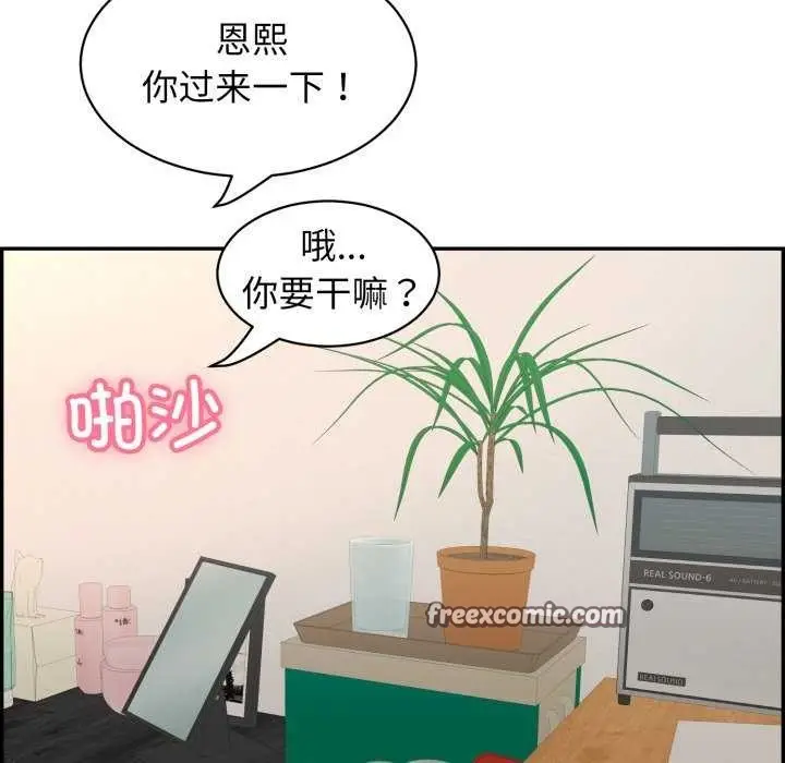 漫画《再爱我一次》第9话第165张图