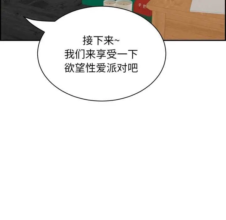 漫画《再爱我一次》第9话第166张图