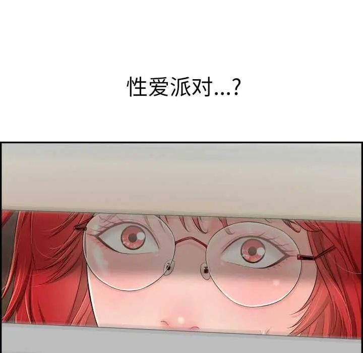 漫画《再爱我一次》第9话第167张图
