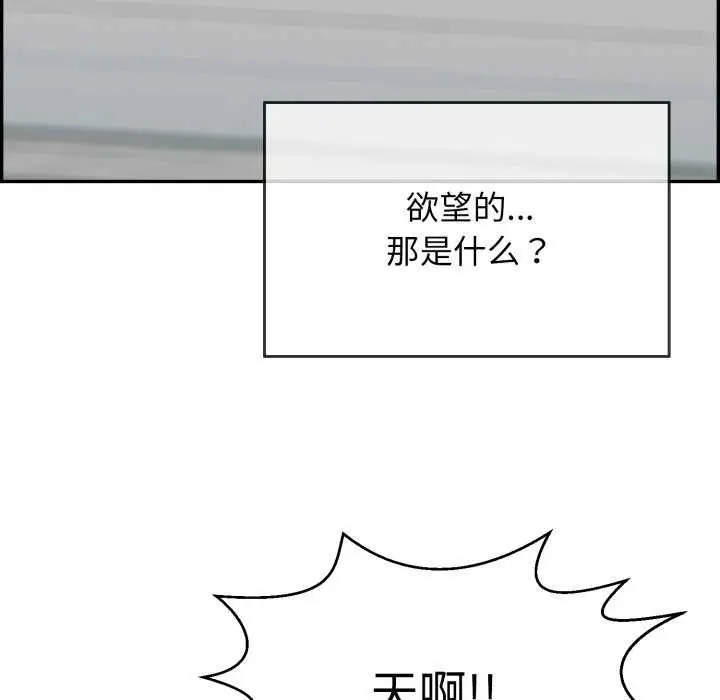 漫画《再爱我一次》第9话第168张图