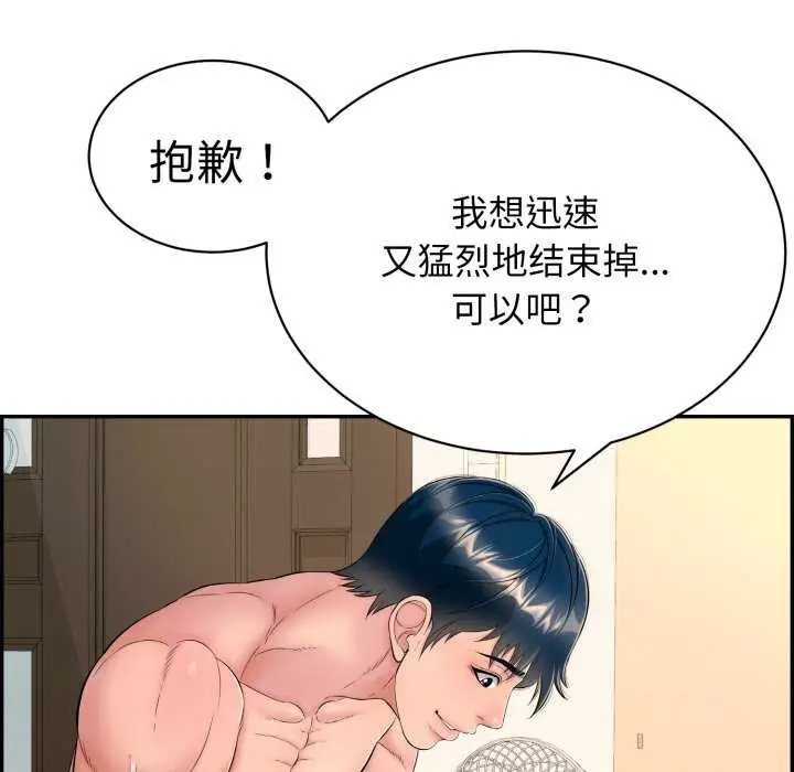 漫画《再爱我一次》第9话第171张图