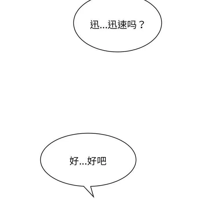 漫画《再爱我一次》第9话第173张图